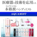 ハンディーミスト 携帯 美顔器 肌 保湿 潤い うるおい 毛...