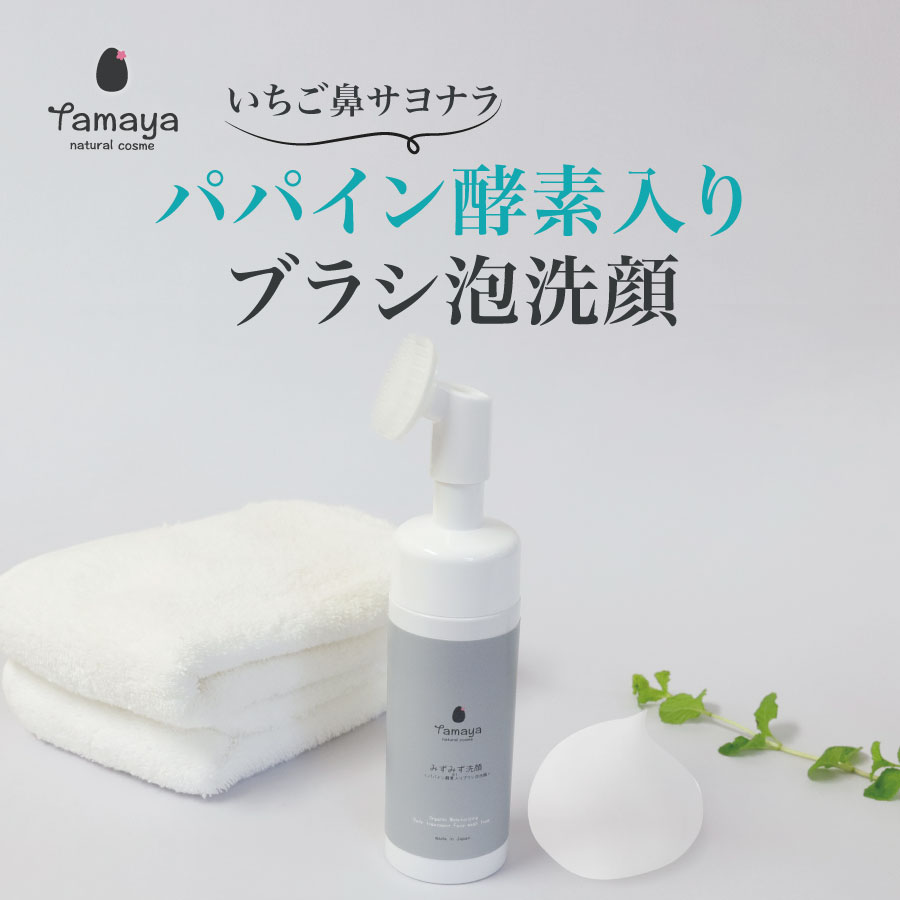 Tamaya  ˢ  ֥饷 οؿ ӷ 󥸥 ե ӷ  󥸥 ӷꥱ  ե ˢ  󥸥  Tamaya ӷ ֥饷 150ml ̵ tamayacosme