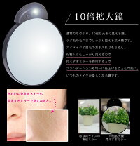 LEDライト付き見えすぎるミラー(鼻毛ケア用10倍拡大鏡)【メーカー直販品】電池付き即日発送送料無料