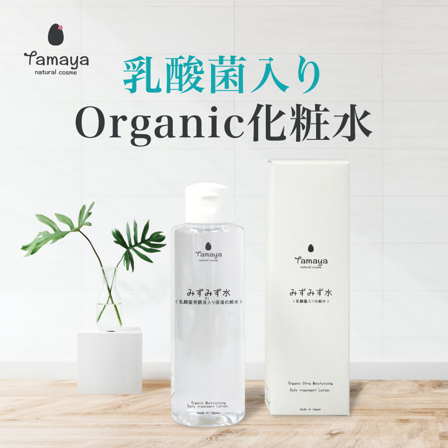 高保湿 化粧水 美白 月桃水 海洋深