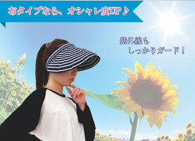 ターバン幅広ヘアバンドカチューシャ痛くない大人サンバイザーゴルフuvカットレディースメンズ帽子