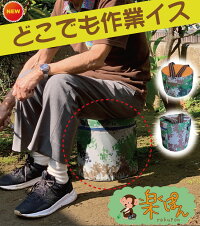 農作業便利グッズ農作業イス園芸用椅子畑ガーデニング