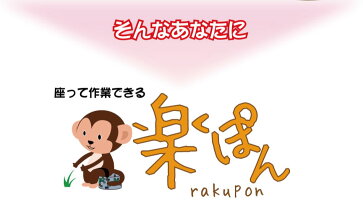 農作業便利グッズ農作業イス園芸用椅子畑ガーデニング