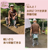 農作業便利グッズ農作業イス園芸用椅子畑ガーデニング