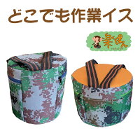 農作業便利グッズ農作業イス園芸用椅子畑ガーデニング