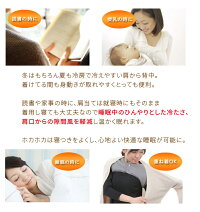 肩当てじんわりぽかぽか温め熟睡肩温泉洗濯機OK