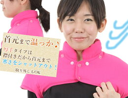 肩当てじんわりぽかぽか温め熟睡肩温泉洗濯機OK