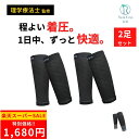 \楽天SS★限定価格&クーポン!!/ふくらはぎサポーター 2足セット【理学療法士監修】 足 ふくらはぎ用 膨脛 着圧 加圧 カーフスリーブ 肉離れ スポーツ 立...