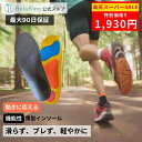 \新発売記念&楽天SS限定価格!!/Rela Kino モーション インソール【理学療法士ブランド上位モデル】薄型 スポーツ 疲れない 衝撃吸収 中敷き 高グリ...