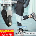 \楽天SS★25%オフ&P10倍!!/Rela Kino プレミアム インソール【理学療法士ブランド上位モデル】疲れない 衝撃吸収 中敷き 扁平足 高グリップ性能 足底筋膜炎 アーチ アーチサポート 土踏まず クッション 軽量 シューズ 中敷き 立ち仕事 メンズ レディース