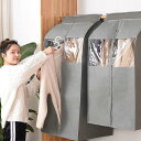 衣装カバー 洋服カバーまとめてタイプホコリ防止衣類収納 取り付け簡単 衣類カバー ウエアカバー 収納カバー 型崩れ防止 防湿 防虫 汚れ防止