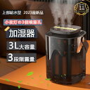 加湿器 卓上 小型 超音波式 usb 3L 大容量 おしゃれ アロマ 小夜灯 車載用 充電式 デスク用 アロマディフューザー 3段階の調節 上から給水 空焚き防...
