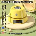 縄跳び機 縄跳び 自動回転 USB充電式 スマート リモコン操作 スピード調整 縄あり 子供用 大人用 多人数対応 トレーニング 運動神経 ダイエット