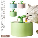 ペット自動給水器 ペット 自動給水器 セラミック 陶器 猫 水飲み器 ワイヤレス コードレス 自動センサー 赤外線センサー 自動水やり器 自動(4)