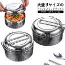 お弁当箱 2段 おしゃれ ランチボックス ステンレス 14cm 16cm 1.1L 1.5L 弁当箱 弁当 大容量 ステンレス製 保温 ランチジャー 大容量 丼...