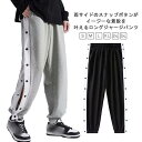 ジャージ バスケットボール パンツ ズボン パンツ サイドスナップボタン ジュニア 薄手 バスケロングパンツ 吸汗速乾 ウェストゴム ロングパンツ トレーニング