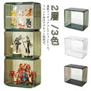 送料無料 ディスプレイスタンド フィギュアケース 透明展示ケース アクリル フィギュア コレクションケース クリアケース 磁気ドア付き 2層 3色 ディスプレイ...