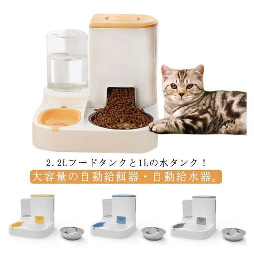 自動餌やり機 いぬ 自動給水器 猫 エサ 自動餌やり器 犬 電源不要、給餌&給水一体型!自動給餌器 えさやり 水洗い可能 自動水やり機 ペットボウル 自動餌やり機 いぬ 自動給水器 猫 エサ 自動餌やり器 犬 電源不要、給餌&給水一体型!自動給餌器 えさやり 水洗い可能 自動水やり機 ペットボウル
