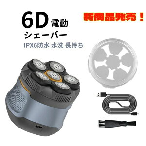 【新品登場!】スキンヘッド用シェーバー 6Dスキンヘッド シェーバー マグネット着脱式 ハゲ用シェーバー 坊主用シェーバー 頭髪シェーバー パワーフル 坊主頭 髭剃り 男性用 IPX6防水 スキンヘッド用バリカン メンズシェーバー 回転式 LEDディスプレイ TYPE-C 充電式