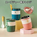 スープジャー 電子レンジ スープ缶 580ml ランチスープジャー PP 電子レンジ対応 お手入れ簡単 透明フタ内蔵 カトラリー便利で衛生的 持ち運びハンドル簡...