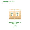 ◆グアテマラ・オリエンテ・ナチュラル　300g 　焼きたて煎りたてコーヒー