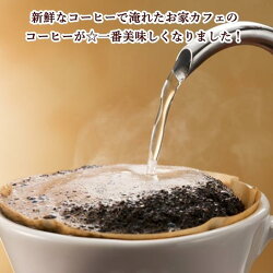 【初回購入限定】3種のブレンドコーヒーお試しセット各100g×3合計300g(約30杯分)メール便送料無料【HLS_DU】焼きたて煎りたてコーヒー美味しいコーヒー