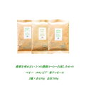 ◆農薬を使っていない3つの農園コーヒーお楽しみセット3種 各100g 合計300g 【メール送料無料】 コーヒー豆 コロンビア、ペルー、東ティモール 農薬：栽培期間中不使用コーヒー【HLS_DU】安心・安全・煎りたて美味しいコーヒー豆