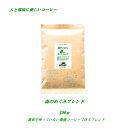 ◆森のめぐみブレンド 100g 農薬を使っていない農園コーヒー豆使用 人と環境に優しいコーヒー♪ 安心・安全・焼きたて煎りたて美味しいコーヒー コーヒー豆