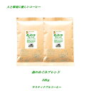 ◆森のめぐみブレンド 540g 【メール便送料無料】農薬を使っていない農園コーヒー100% ♪人と環境に優しいコーヒー♪ 安心・安全・焼きたて煎りたて美味しいコーヒー(4)