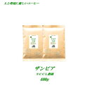 ◆ザンビア・ナチュラル NCCL農園 400g ナチュラル精製のフルーティーなコーヒー