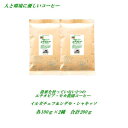 2つのエチオピア・モカ コーヒー 農薬を使っていない農園コーヒー お楽しみ味比べセット2種類 イルガチェフ、シダモ・シャキッソ 各100g合計200g 農薬未使用コーヒー コーヒー豆 メール便 送料無料 【HLS_DU】焼きたて 煎りたてコーヒー