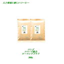 ◆コンゴ ・コパーデ組合 ローランド・ゴリラ 300g 栽培期間中農薬化学肥料無使用 安心・安全・焼きたて煎りたて美味しいコーヒー コーヒー豆 