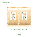 ◆カフェインレス・ブラジル 400g(約40杯分) カフェインレス コーヒー豆 ノンカフェインコーヒー デカフェコーヒー豆 【メール便送料無料】眠れるコーヒー ...