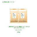 ◆カフェインレス デカフェコーヒー 農薬を使っていない農園コーヒー カフェインレス・ホンジュラス 200g 農薬未使用栽培 安心・安全・焼きたて煎りたてコーヒー 美味しいコーヒー カフェインレス コーヒー豆 デカフェ ノンカフェイン コーヒー