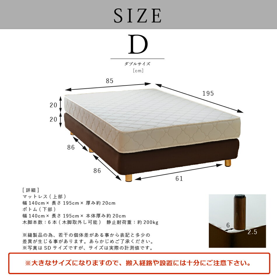 【21%OFFクーポンあり】ダブルクッションベッド ダブル スマートタイプ ポケットコイル ホテル仕様 柔らかめ 柔らかい ヘッドレスタイプ 幅140cm 配達日指定可能 日本製 開梱設置無料