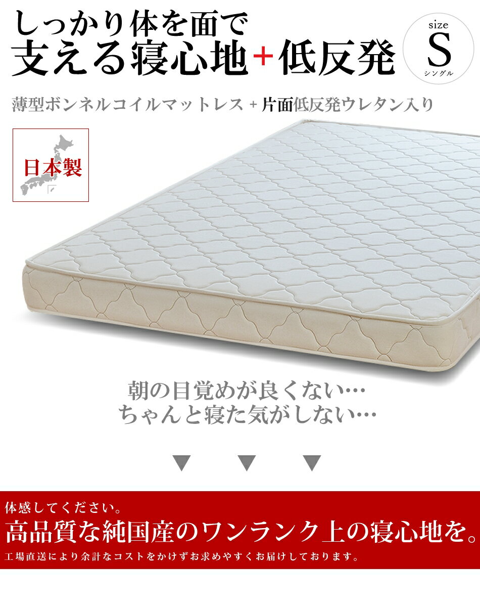【閉店セール25%OFF】マットレス シングル...の紹介画像3