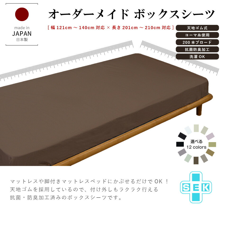 ��7%OFF�����ݥ󤢤�� ������ �ڸ�ʧ���Բġ� ���������ᥤ�� �ܥå��������� ��������121cm��140cm�ޤ�Ĺ��201cm��210cm�ޤ� �ޥåȥ쥹 ���դ��ޥåȥ쥹 ���硼�ȥ����� ���󥰥������б� �٥åɥ��Х٥åɥ����� ���������ܥå��������� ��������������