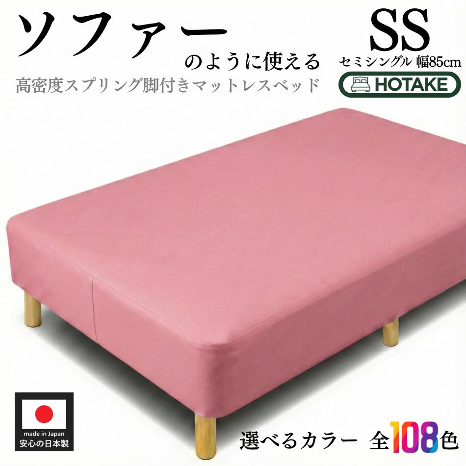 楽天市場】脚付きマットレス（配送サービス組立対応可,設置対応可