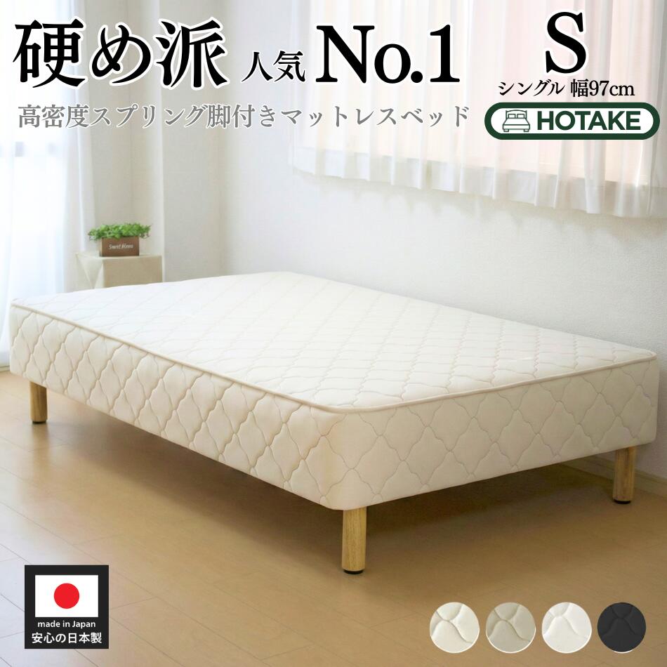  7%OFF�N�[�|������  �r�t���}�b�g���X �V���O�� ������ ������ �����x�X�v�����O ���� �R�� �h�L �h� �j ��97cm ������25cm ���{�� �����ł������܂Ŕ����ݒu ����މ�� �V���O���x�b�h �}�b�g���X�t�� �}�b�g���X�x�b�h ���� ���[ ��l��炵 �I�[� �[