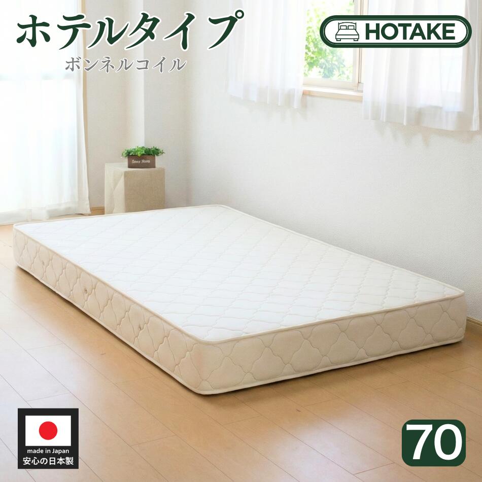 楽天市場】幅70cm ベッドの通販