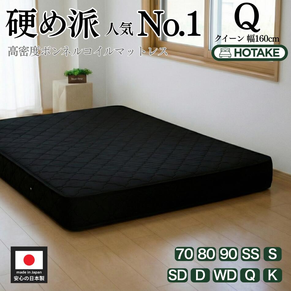 マットレスNo.13