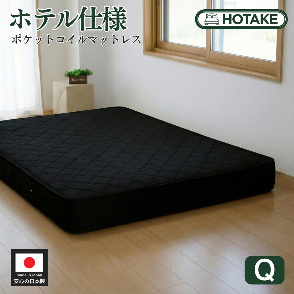 楽天市場】クイーンサイズ（機能（寝具）防ダニ）（マットレス｜寝具