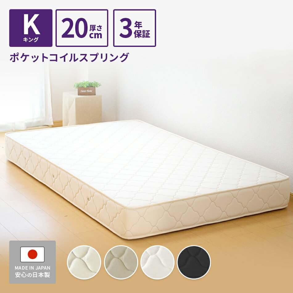 楽天市場】キングサイズ(タイプ(マットレス)ポケットコイル 楽天市場】キングサイズ(タイプ(マットレス)ポケットコイル