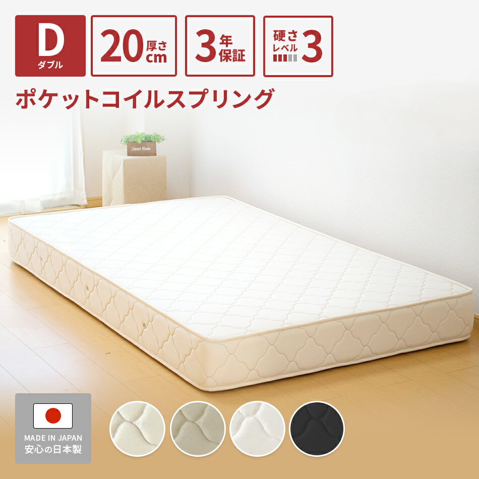楽天市場】マットレス 国産 ポケットコイル 抗菌 防臭 防ダニの通販 楽天市場】マットレス 国産 ポケットコイル 抗菌 防臭 防ダニの通販