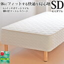 【今だけ 特別5000円OFFクーポン配布中】脚付きマットレス ベッド セミダブル 6.5インチポケットコイル「抗菌綿入りヘリンボーン生地」 幅120cm 本体厚み約28cm 日本製 3年保証 マットレス付き マットレスベッド 足元 収納 送料無料