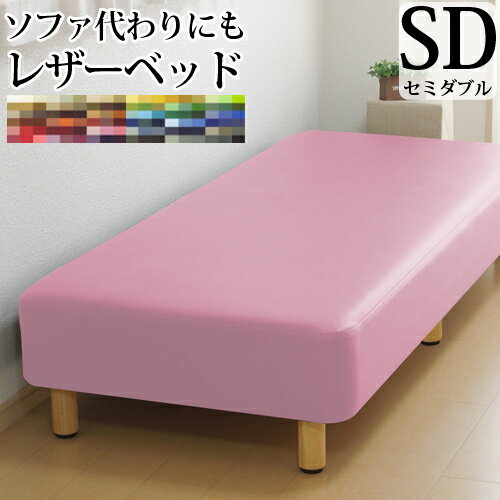 【生活応援 クーポン利用で5,000円割引】【正規品】ソフトレザー仕様 幅120cm 脚付きマットレス ベッドSD セミダブル 硬め 高密度スプリング 本体厚み約25cm 日本製 3年保証 合成皮革 マットレス付き マットレスベッド 足元 収納 送料無料 組み立て 簡単