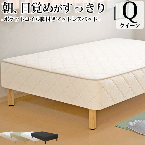 楽天市場】脚付きマットレス(サイズ(寝具)クイーン)(ベッド 楽天市場】脚付きマットレス(サイズ(寝具)クイーン)(ベッド