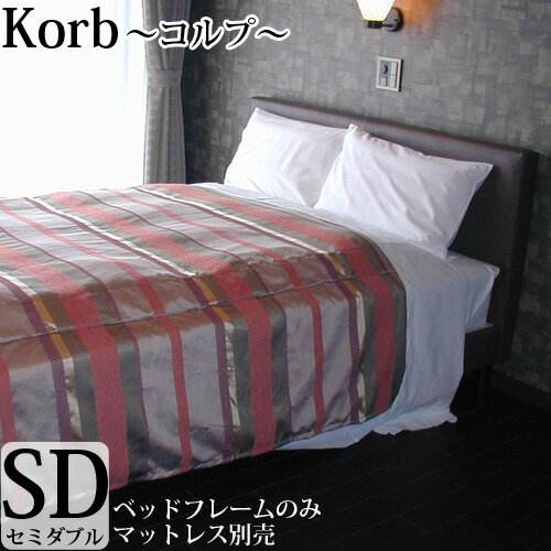 【3%OFFクーポン】 ベッドフレーム セミダブル プレミアムシリーズベッド「コルプ」(幅121cm ...
