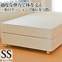 【今だけ 特別5000円OFFクーポン配布中】ダブルクッションベッド SS セミシングル ボンネルコイル 幅85cm 日本製 3年保証 配達日指定可能 送料無料