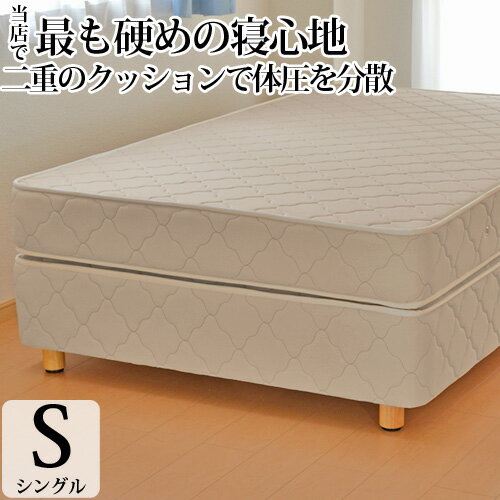 ダブルクッションベッド シングル 硬め 高密度スプリング 幅97cm 日本製 3年保証 配達日指定可能 送料無料